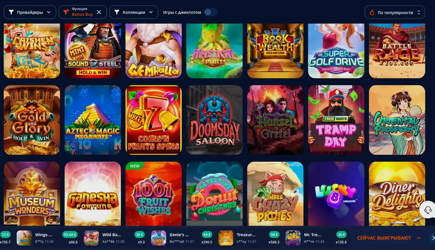 Мобильная версия Spin Bounty casino